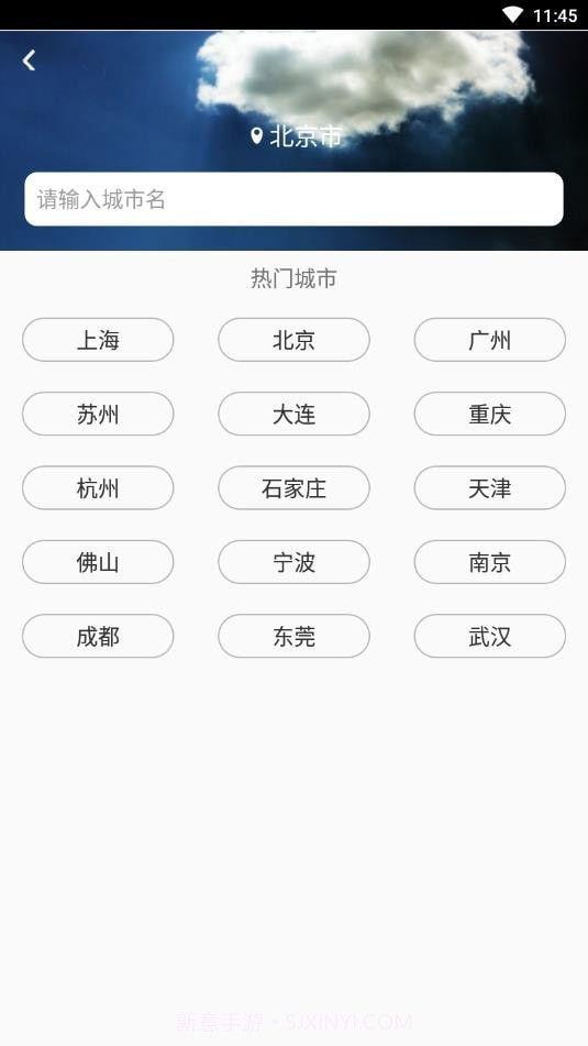 一条天气截图3 一条天气截图3