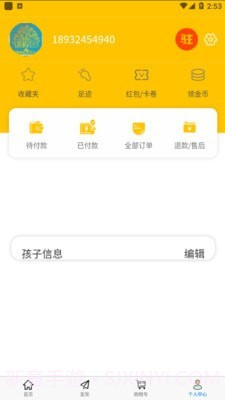 多哥团课截图3 多哥团课截图3