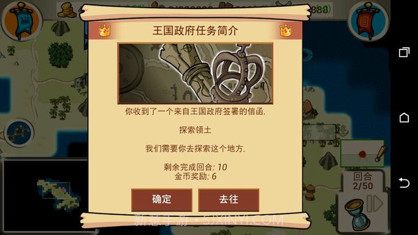 征服殖民地截图2 征服殖民地截图2