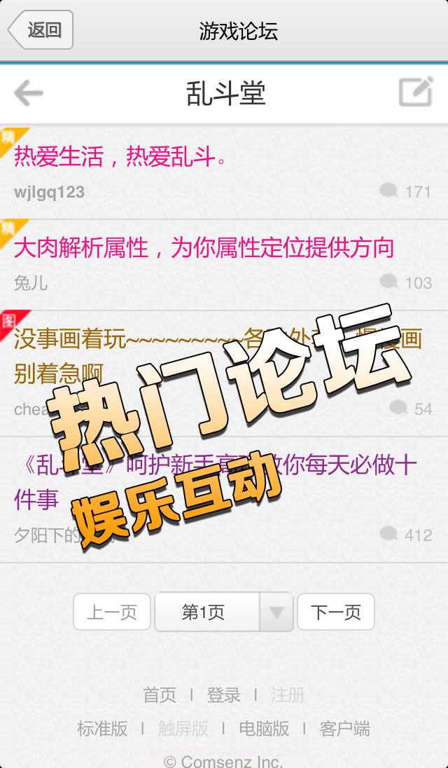 乱斗堂攻略截图5