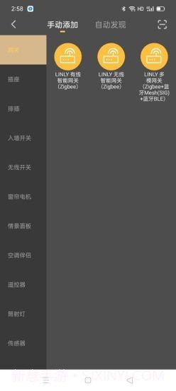 聆锂智能截图2 聆锂智能截图2