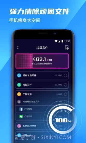 风驰清理管家截图4 风驰清理管家截图4