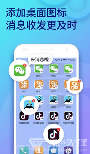 犀利双开助手永久(双开vip虚拟定位工具)安卓最新版截图2 犀利双开助手永久(双开vip虚拟定位工具)安卓最新版截图2