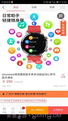 厂伙计截图2 厂伙计截图2