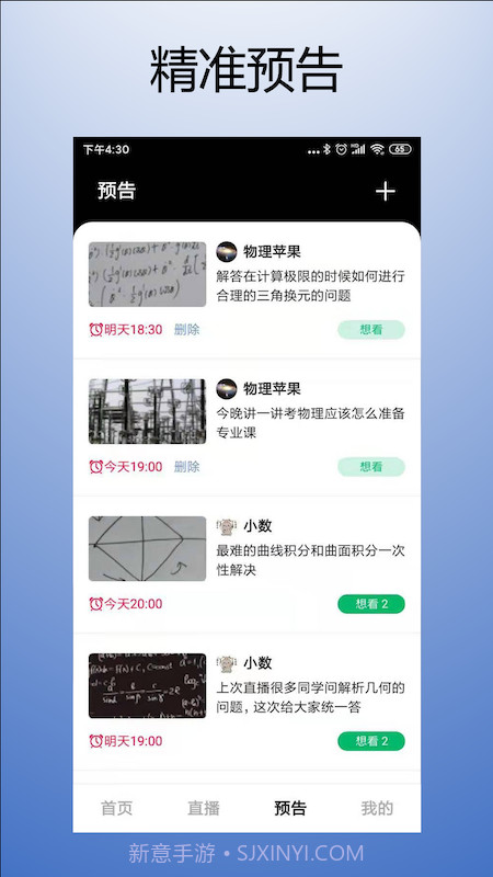 笑脸答疑截图2 笑脸答疑截图2