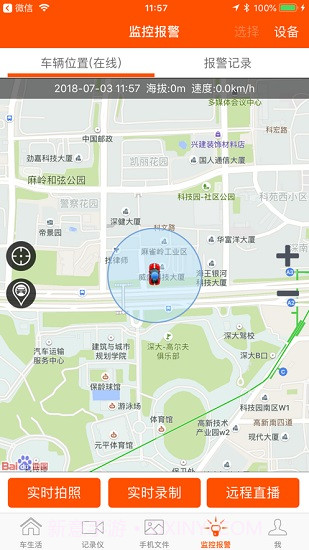 神州在线截图2 神州在线截图2