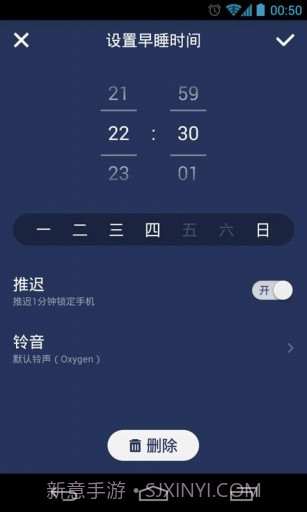 我要早睡截图2 我要早睡截图2