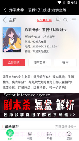 盐神阁软件截图3 盐神阁软件截图3