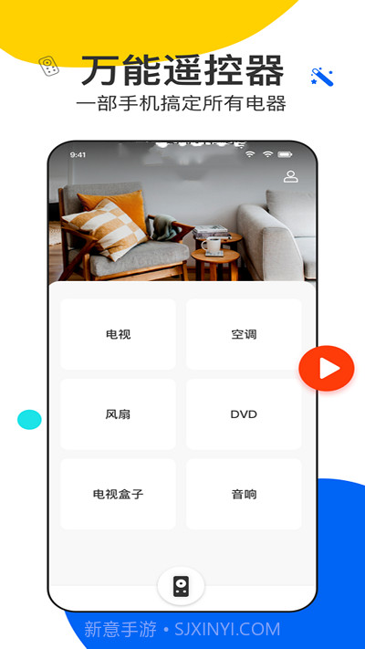 全能遥控王pro截图4 全能遥控王pro截图4