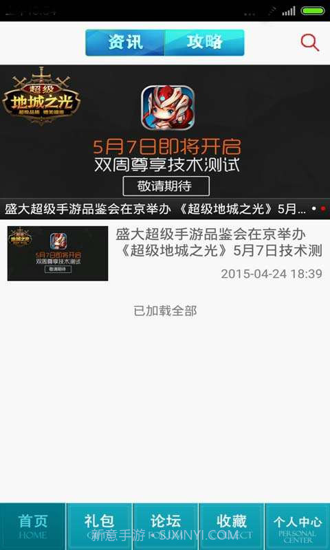 超级地城之光助手截图1 超级地城之光助手截图1