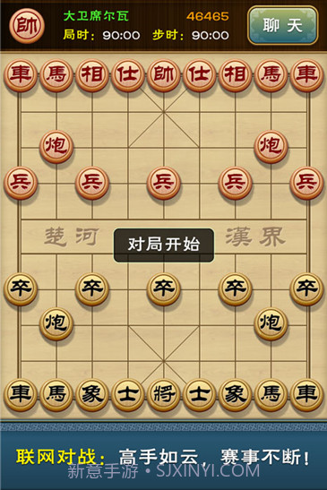 多乐中国象棋手机版免费下载安装截图3 多乐中国象棋手机版免费下载安装截图3