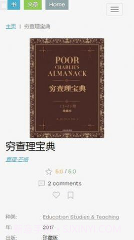 Zlibrary全球数字图书馆截图2 Zlibrary全球数字图书馆截图2