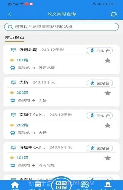 灌云公交截图1 灌云公交截图1