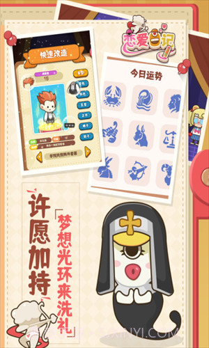 恋爱日记截图2