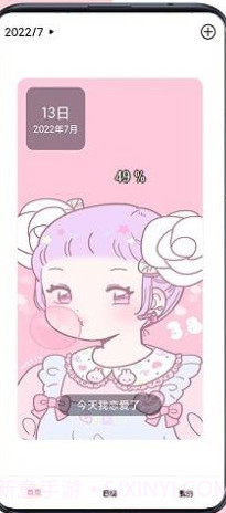 少女恋爱日记截图3