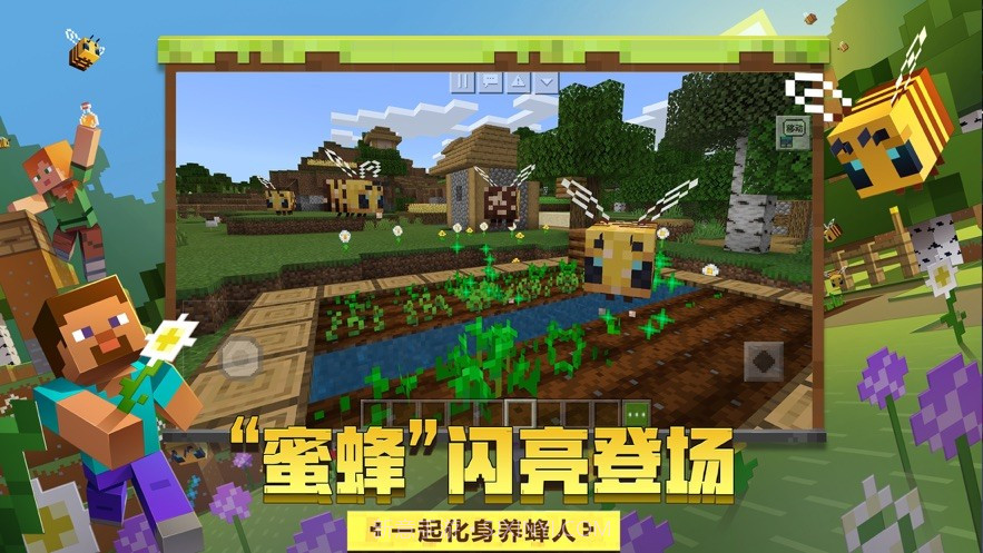 我的世界基岩版1.17.41.01截图3 我的世界基岩版1.17.41.01截图3