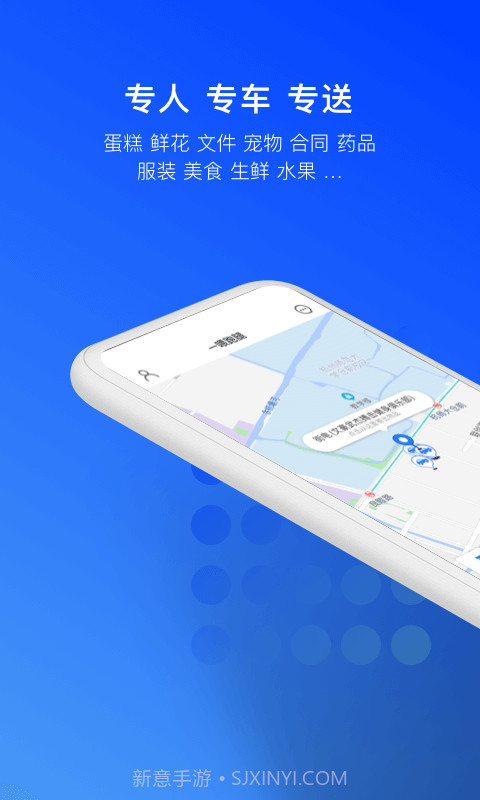 一喂急件截图1 一喂急件截图1