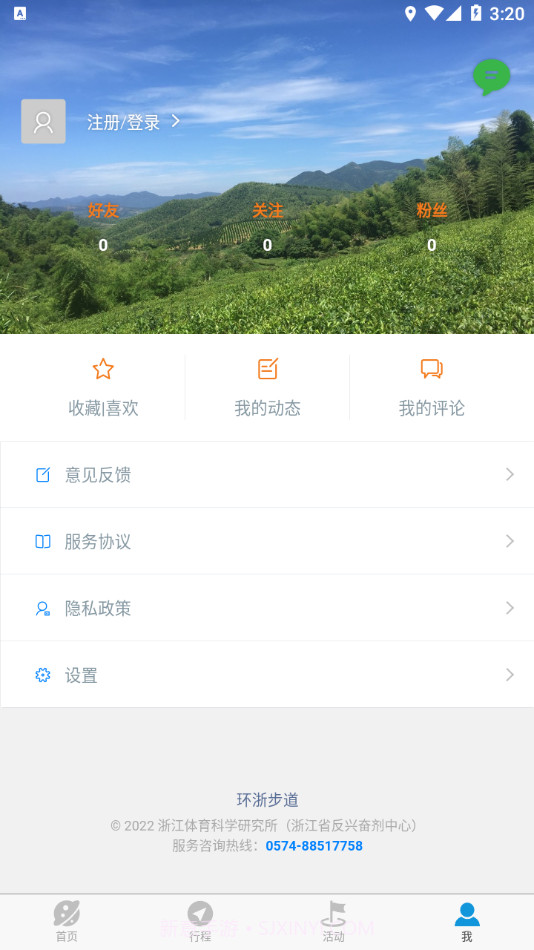 环浙步道截图4