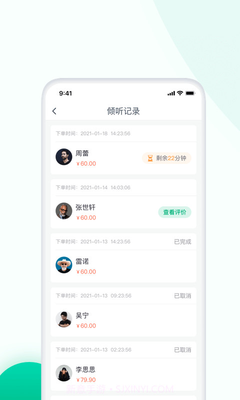 叮当好心情截图4 叮当好心情截图4