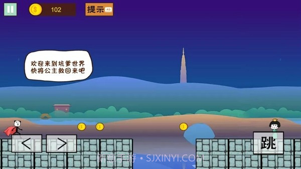 猫里奥大探险截图3 猫里奥大探险截图3