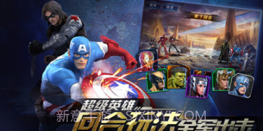 复仇者联盟：终极英雄截图2