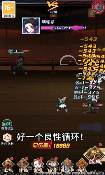 百鬼终结者截图2