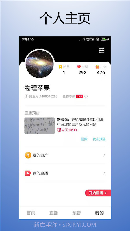 笑脸答疑截图3 笑脸答疑截图3