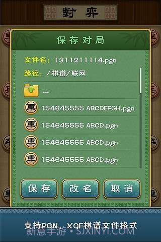 多乐象棋官方版截图3