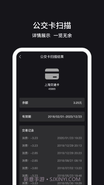 nfc门禁截图3