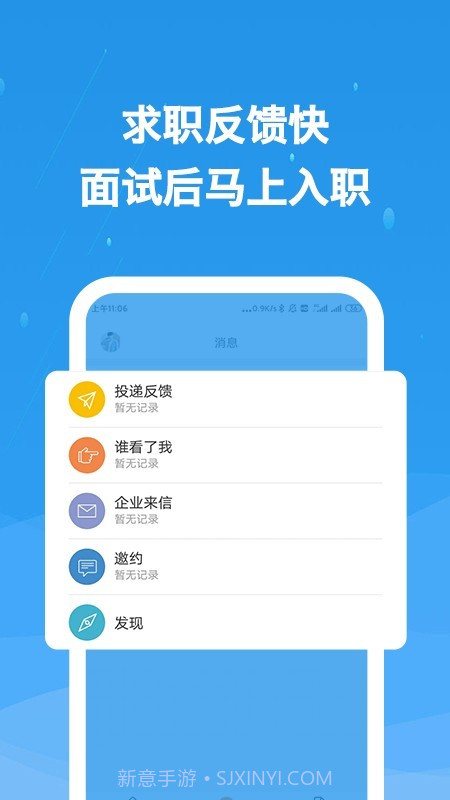 化工英才网截图4 化工英才网截图4