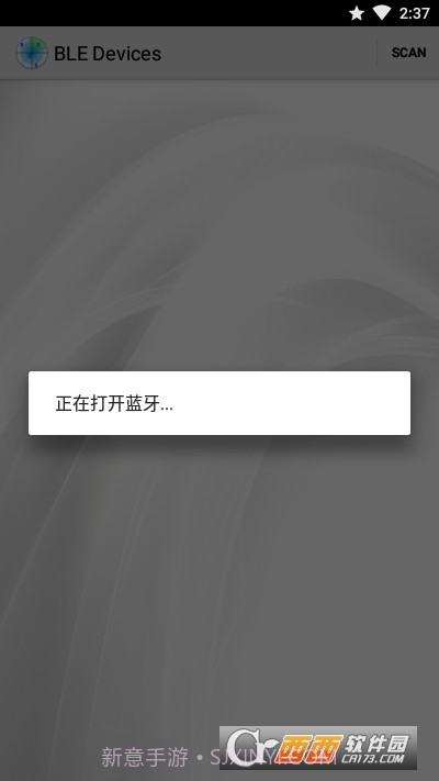 SmartDiscover(蓝牙设备查找)截图3