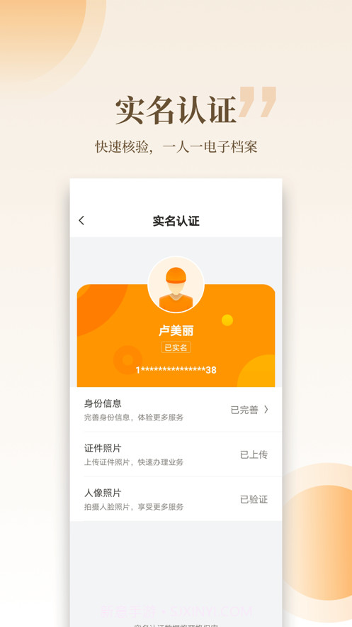 云筑工匠截图3 云筑工匠截图3