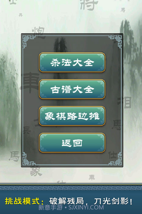 多乐中国象棋最新版截图2 多乐中国象棋最新版截图2