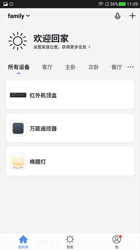 小碧管家截图2 小碧管家截图2