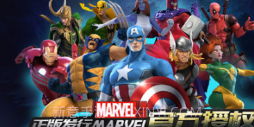 复仇者联盟：终极英雄截图1