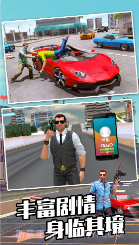 迈阿密英雄3D截图4