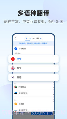 风云翻译官免费破解版截图2 风云翻译官免费破解版截图2