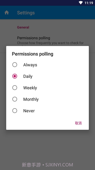 隐私助手官方正版截图4 隐私助手官方正版截图4