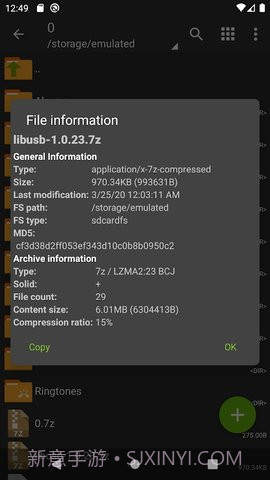 ZArchiver Pro截图2
