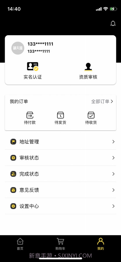御天源截图1 御天源截图1