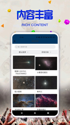 好玩星球截图4 好玩星球截图4