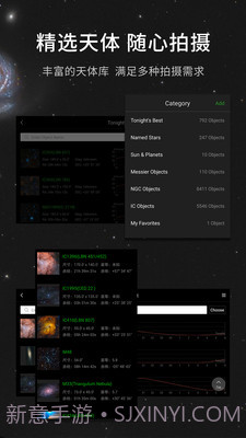 ASIAIR截图5 ASIAIR截图5