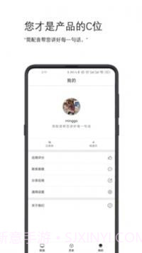 简配音截图3 简配音截图3