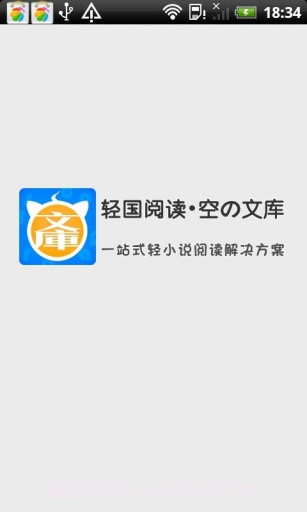 空之文库截图4 空之文库截图4