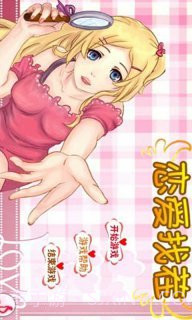 恋爱找茬截图1 恋爱找茬截图1