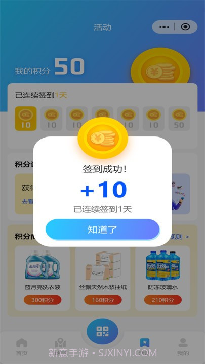 泉速充截图1 泉速充截图1