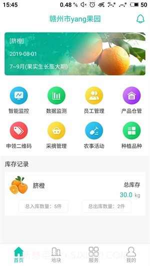 智慧果园截图1 智慧果园截图1