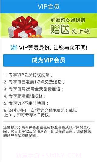 陌聊截图4 陌聊截图4