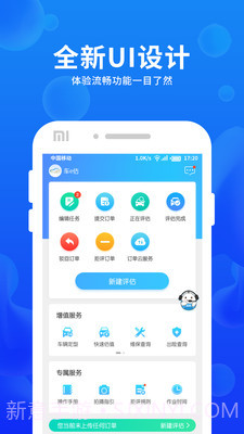 车e估企业版截图1