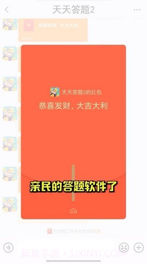 天天来答题截图1 天天来答题截图1